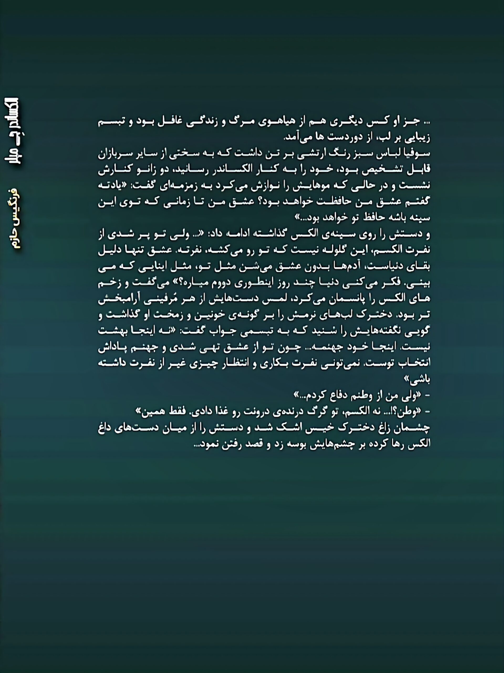 کتاب الکساندر جی میلر